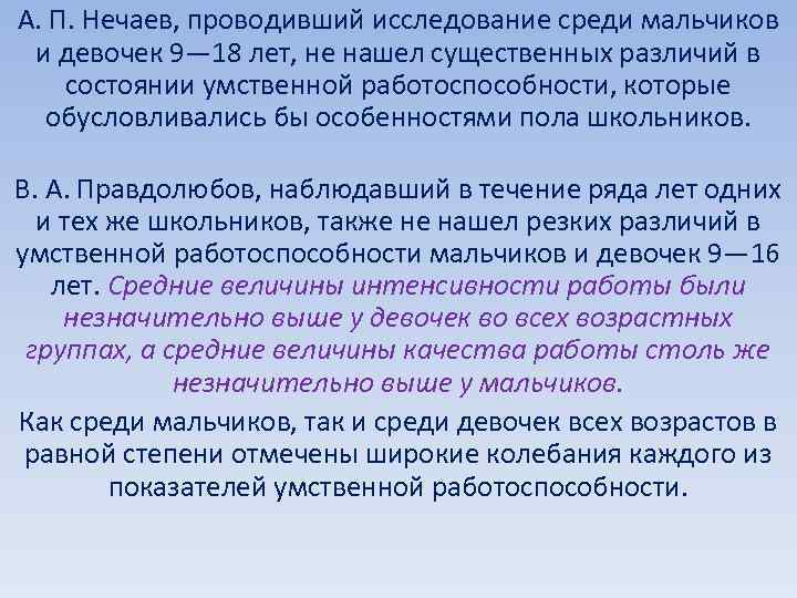 Исследование среди. Работоспособность школьника для характеристики. Критерии работоспособности школьников. Работоспособность подросткового возраста. Умственная работоспособность обучающихся нарастает.