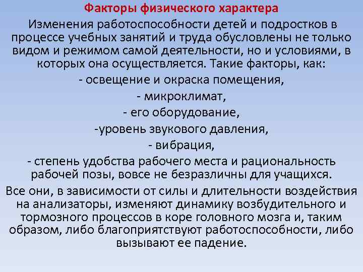 Работоспособность дошкольника презентация