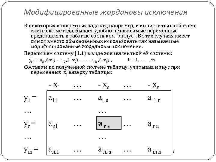 Перечень методов определения расстояний до галактик по схеме