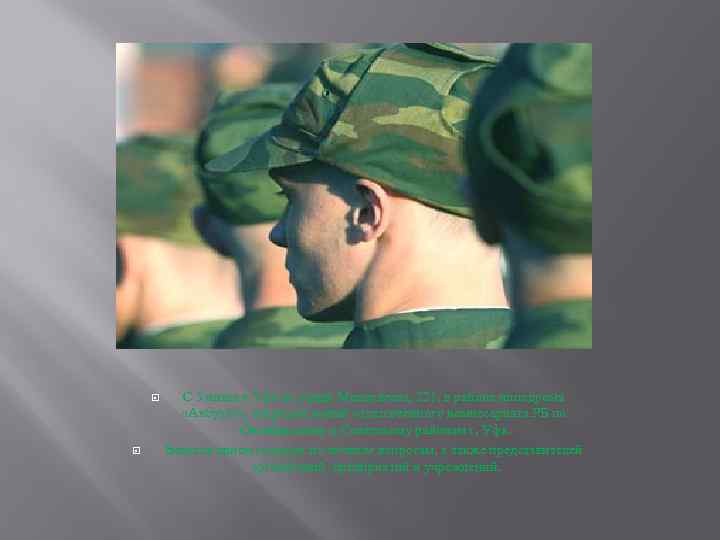  С 3 июня в Уфе по улице Менделеева, 221, в районе ипподрома «Акбузат»