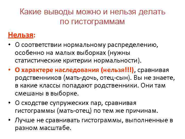 Информации можно сделать вывод. Лабораторная работа вывод по целям и задачам. Цели и задачи лабораторной работы. Какие выводы. Выводы по гистограмме.