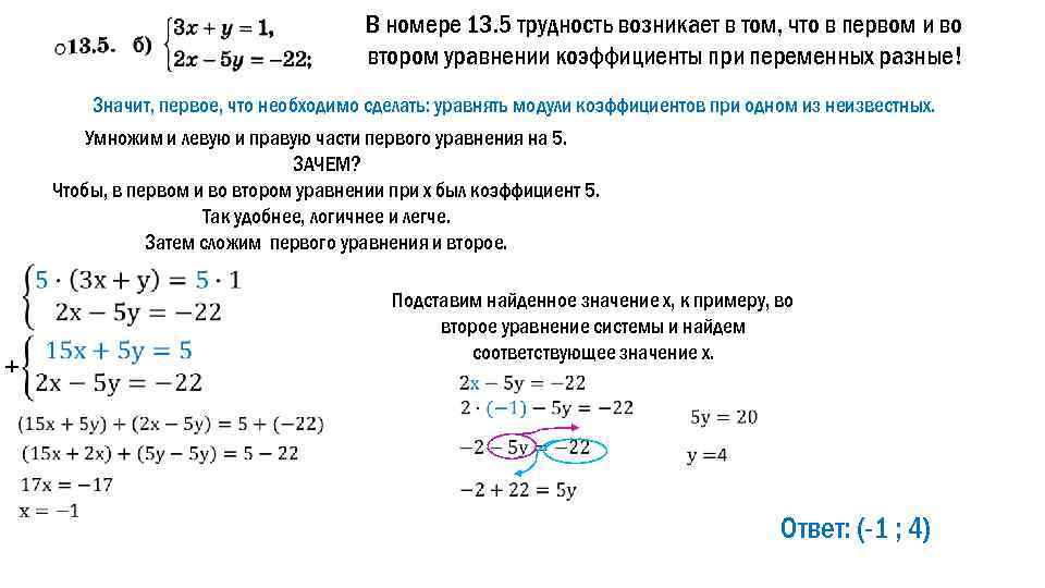 В номере 13. 5 трудность возникает в том, что в первом и во втором