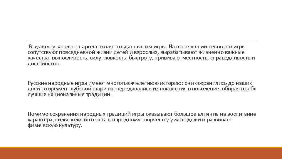 Культура на каждый день. Спорт на протяжении веков вызывает интерес.