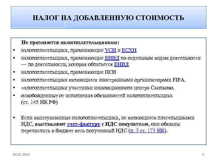 Налог на добавленную стоимость картинки