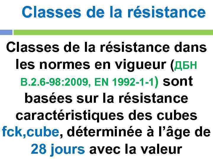 Classes de la résistance dans les normes en vigueur (ДБН В. 2. 6 -98:
