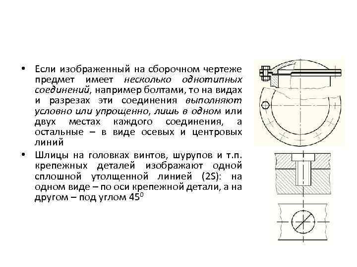 Как располагают номера позиций на сборочном чертеже