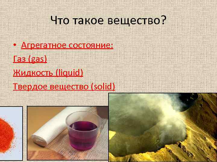 Газ газ твердое вещество. ГАЗ (агрегатное состояние). Природный ГАЗ агрегатное состояние. ГАЗ как агрегатное состояние. ГАЗ агрегатное состояние фото.