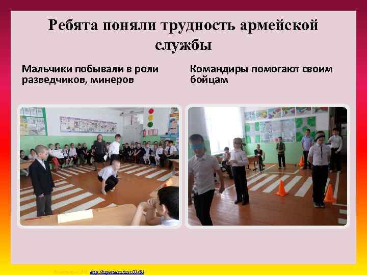 Ребята поняли трудность армейской службы Мальчики побывали в роли разведчиков, минеров Матюшкина А. В.