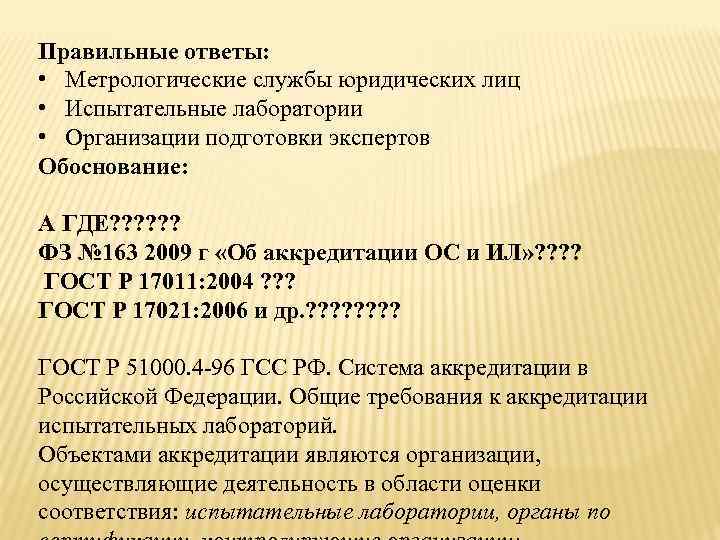 В функции органа по сертификации не входит