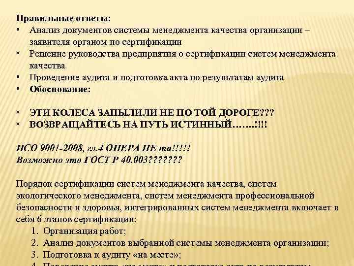 Анализ документации группы. Анализ документов. Анализ документов безопасности. Ответ анализ.