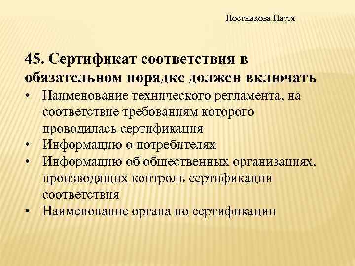 Наименование включает