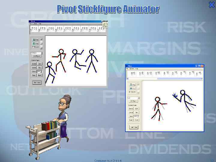 Pivot Stickfigure Animator Олевская М. И Э-11 -4 12 