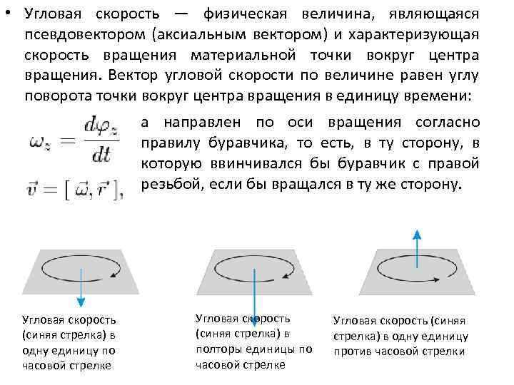 Скорость это физическая величина