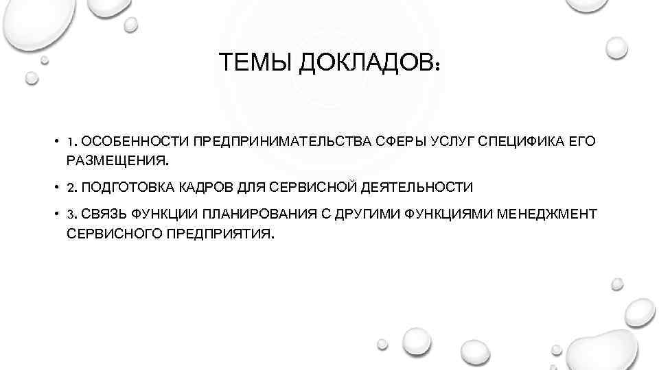 В чем особенности услуги как товара кратко