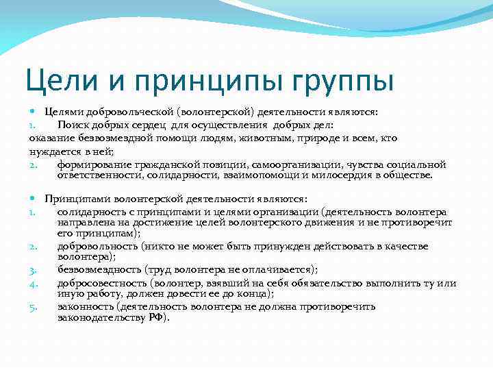 Проект волонтеры культуры цели и задачи