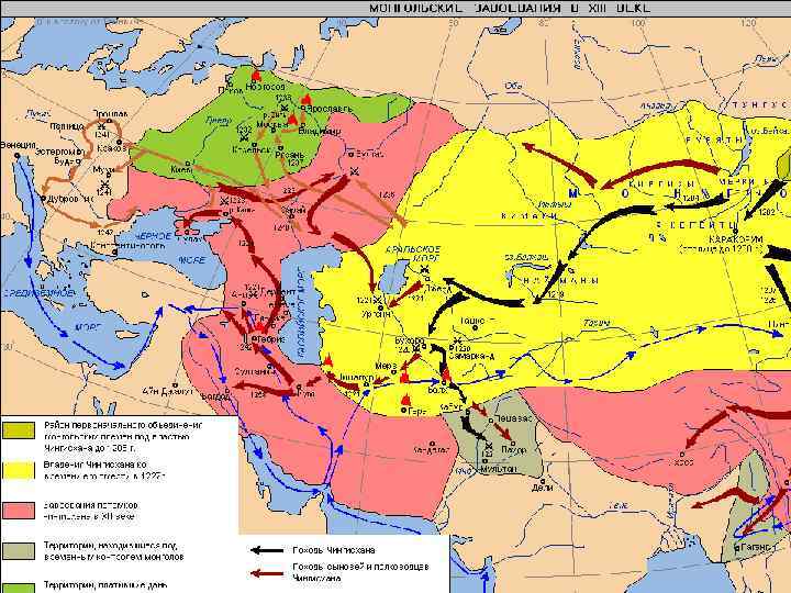 Завоевательные походы чингисхана таблица история 6. Татаро монгольское пятно. Монгольская держава.