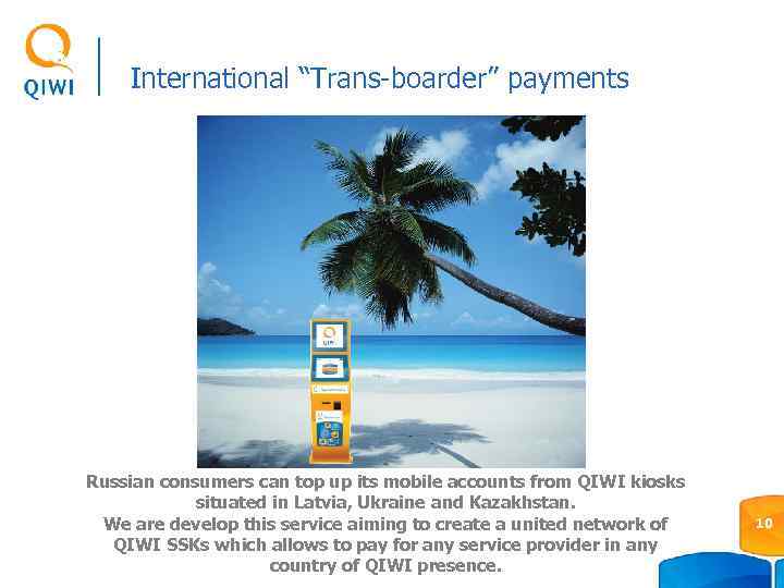 International “Trans-boarder” payments Russian consumers can top up its mobile accounts from QIWI kiosks