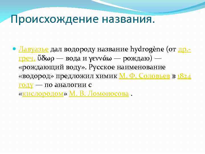 Водород как альтернативный вид топлива проект по химии 9 класс