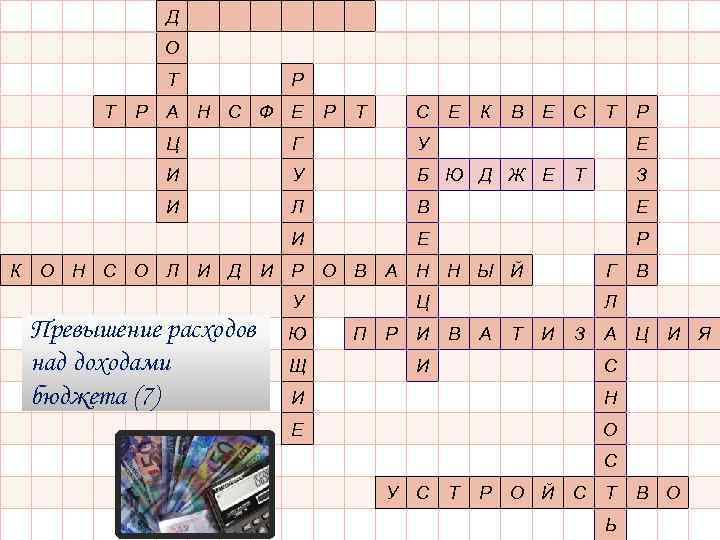 Д О Т Т Р А Р Н С Ф Е Р Т С