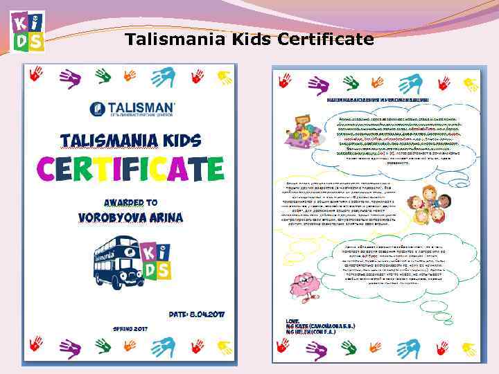 Talismania Kids Certificate 