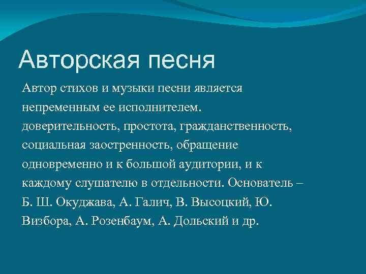 Вечные темы жизни в классическом музыкальном искусстве прошлого и настоящего проект 6