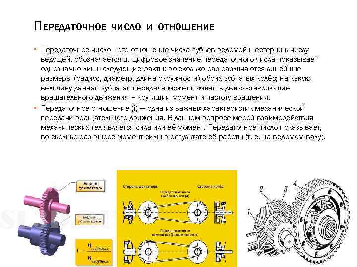 Момент зубчатой передачи