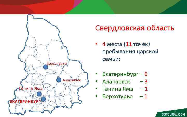 Карта поселок восточный свердловская область