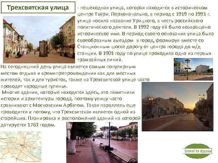 Улицы которые находятся в центре