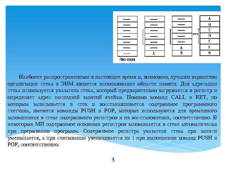 Какая ошибка программирования обычно приводит к переполнению стека во время выполнения программы