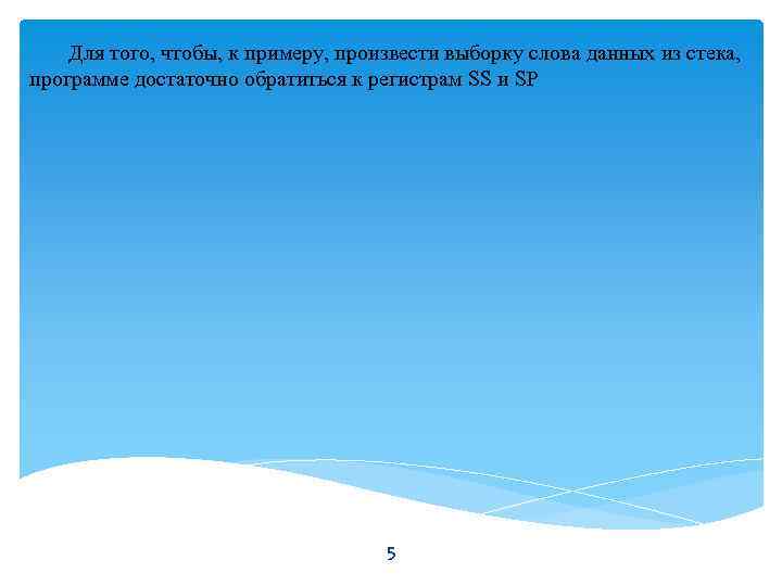 Какая ошибка программирования обычно приводит к переполнению стека во время выполнения программы