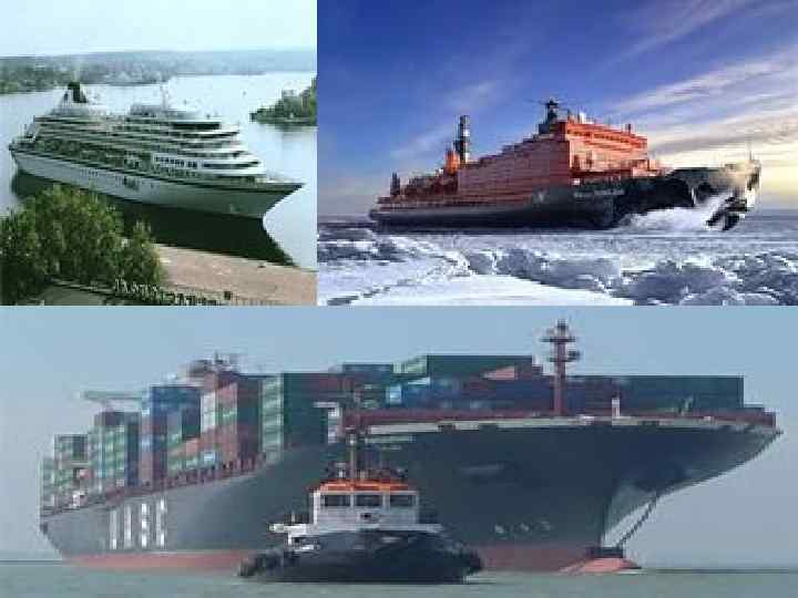 Морской транспорт. Осуществляет перевозку грузов и пассажиров морскими судами на международных и внутренних линиях.