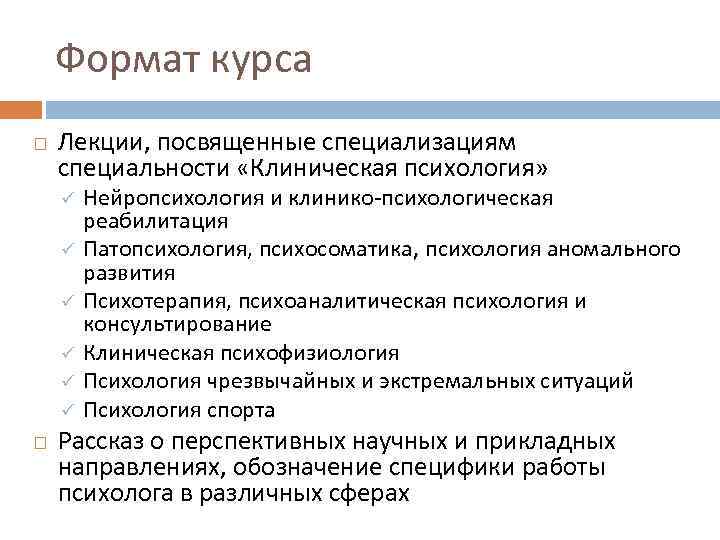 Психолог после 9 класса