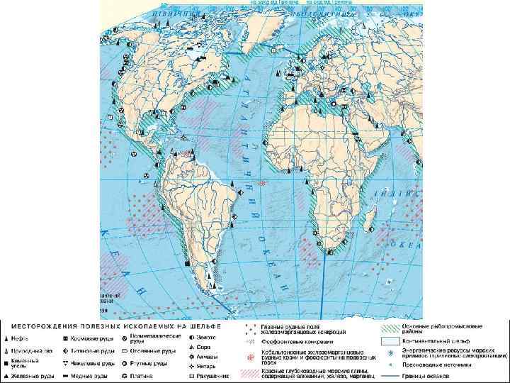 Минеральные ресурсы мира 10 класс карта мира