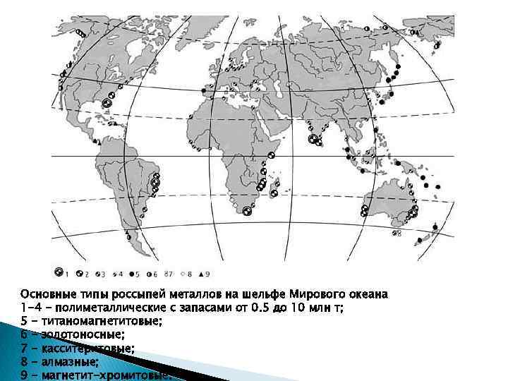 Районы шельфа на карте мирового океана. Минеральные ресурсы мирового океана карта. Карта шельфа мирового океана. Районы добычи нефти на шельфе мирового океана.