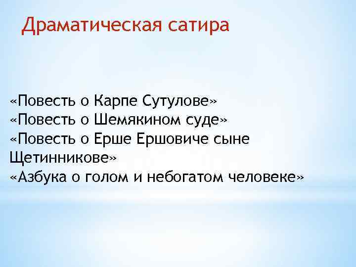 Повесть о карпе сутулове краткое содержание