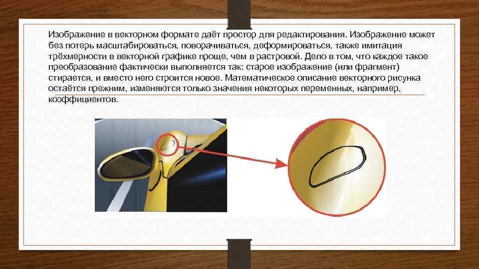 Каким образом представлена графическая информация в компьютере и цифровых устройствах