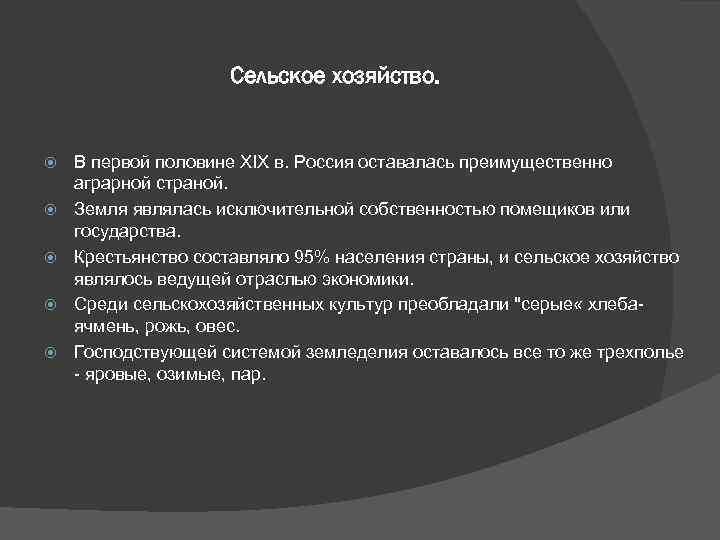 Составьте развернутый план ответа по теме развитие промышленности сельского хозяйства и торговли