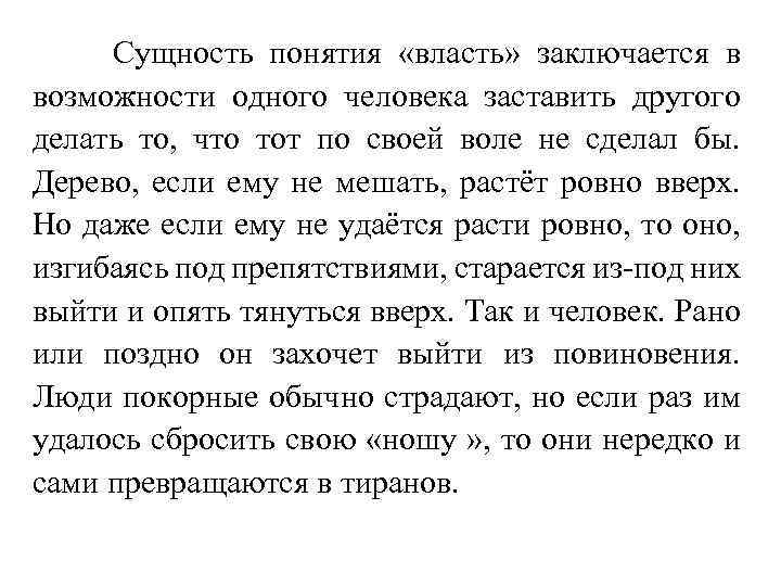 Упрощенность понимания изложения изображения чего либо 9