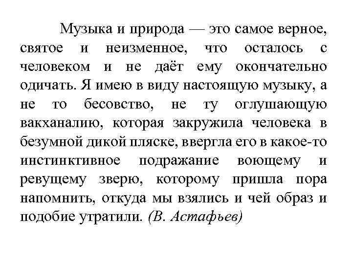 Изложение сущность понятия. Сущность понятия власть. Изложение власть. Понятие власть изложение.