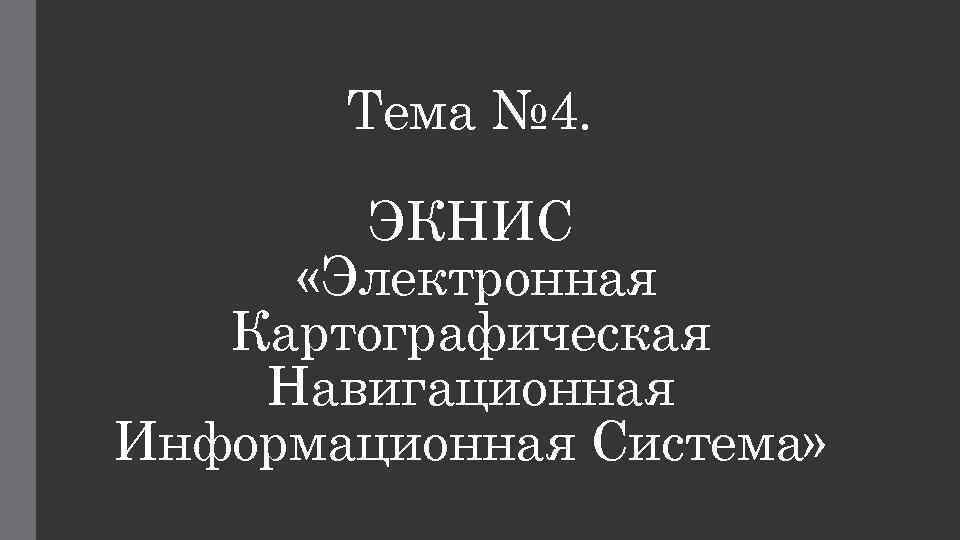 Сертификат на рисунке означает что экнис