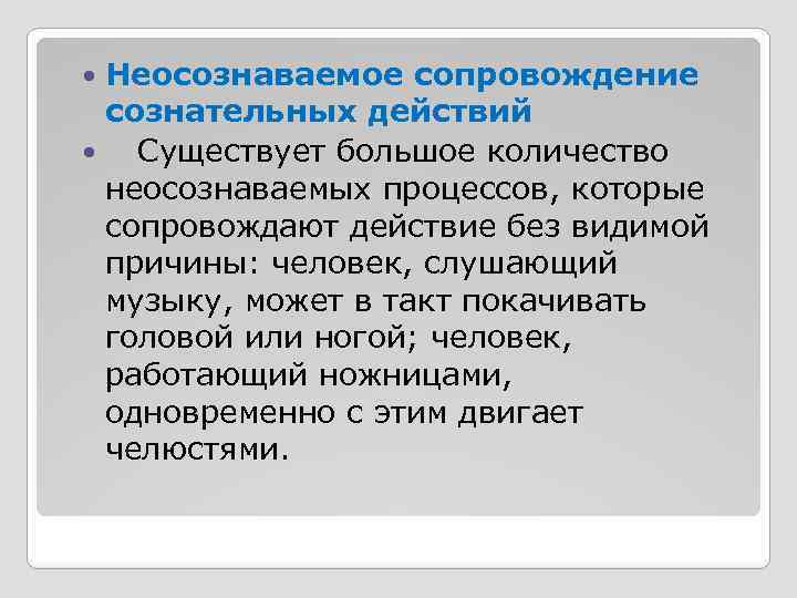 Концепции п бурдье система неосознаваемых схем восприятия и действия личности называется