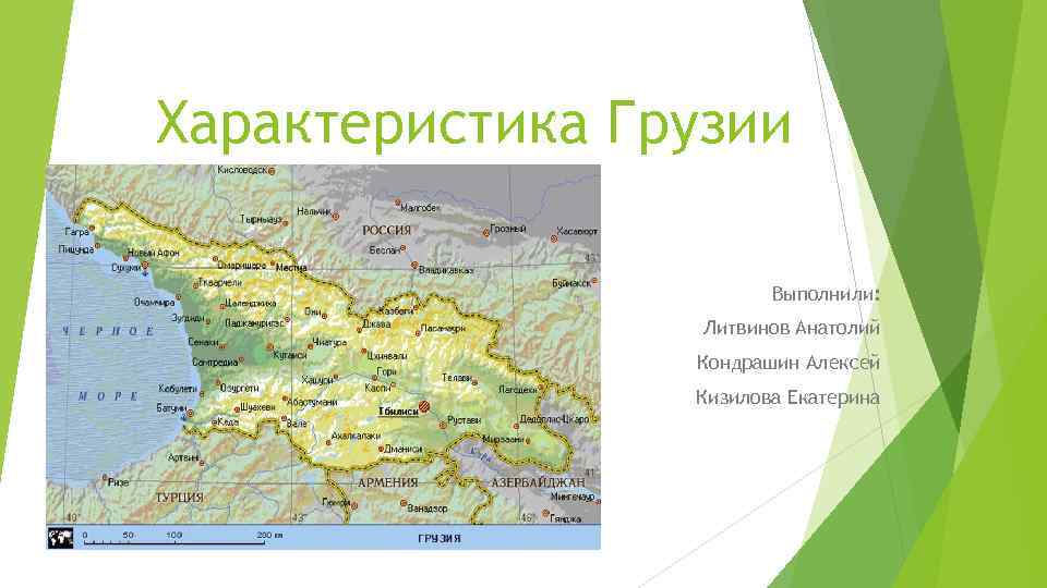 Характеристика армении по географии по плану 7 класс