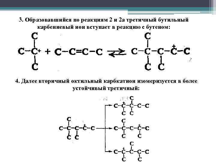 Три образоваться