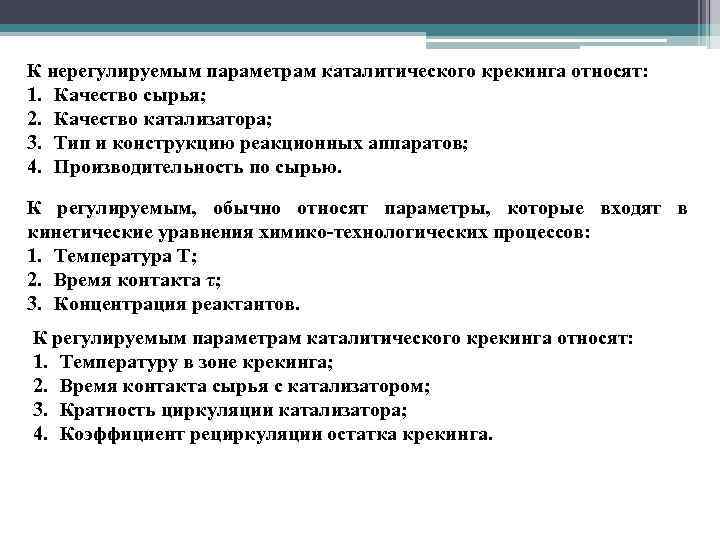 К основным параметрам влияющим на определение затрат проекта относят