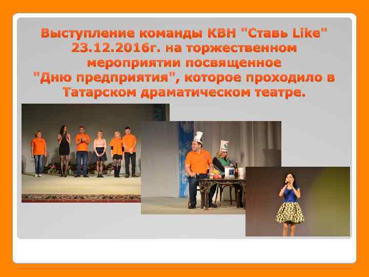 Выступление команды КВН 