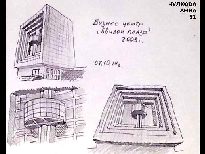 ЧУЛКОВА АННА 31 