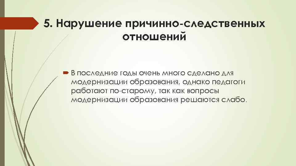 При помощи чего выявляются логические ошибки в программе