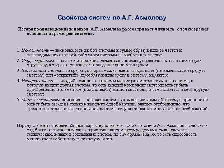 Психология личности асмолов презентация