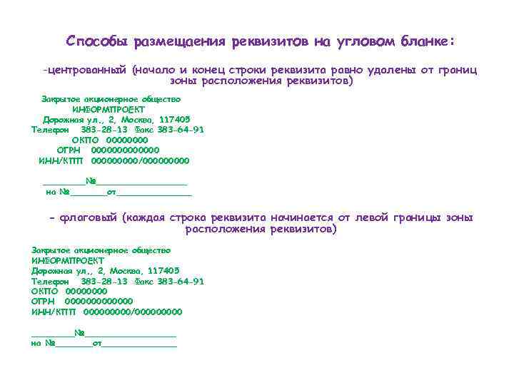 Образец способ