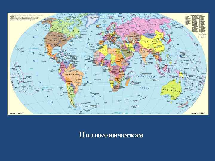 Поликоническая 